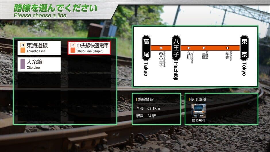 Скриншот 1 из JR East Train Simulator: Chuo Line Rapid Service - Takao to Tokyo E233-0 Series
