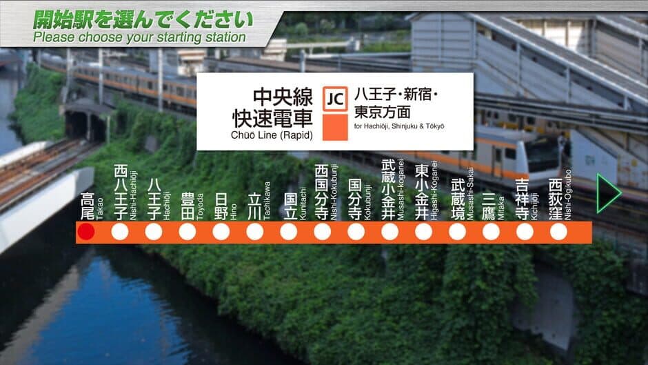 Скриншот 2 из JR East Train Simulator: Chuo Line Rapid Service - Takao to Tokyo E233-0 Series