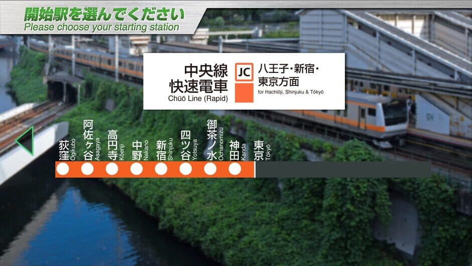 Скриншот 3 из JR East Train Simulator: Chuo Line Rapid Service - Takao to Tokyo E233-0 Series