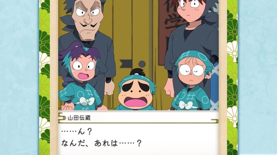 Скриншот 1 из Nintama Rantarou Mugen no Tsubo Daibousou no Dan