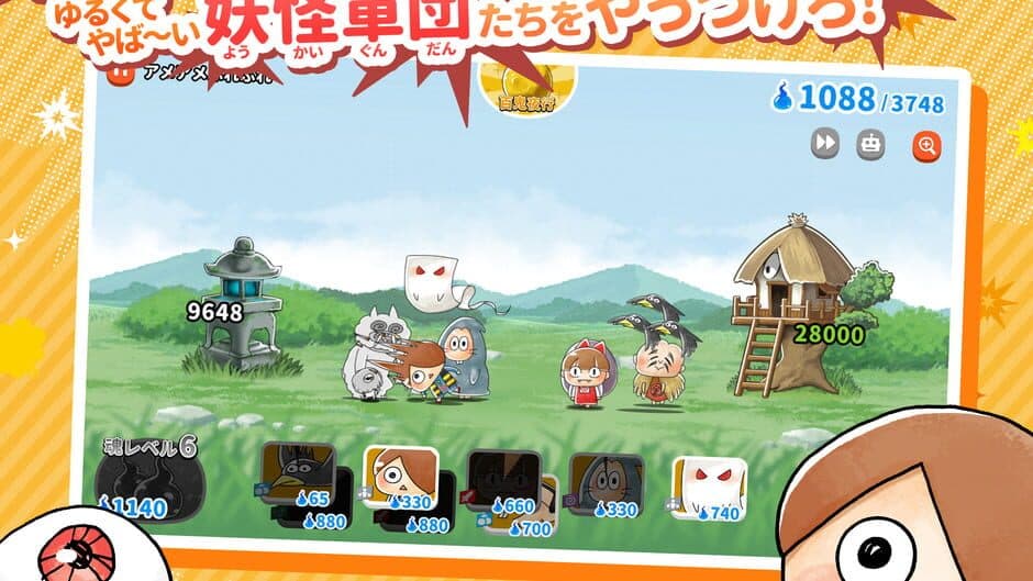 Скриншот 6 из Yuru-i GeGeGe no Kitaro: Yokai Dotabata Daisensou