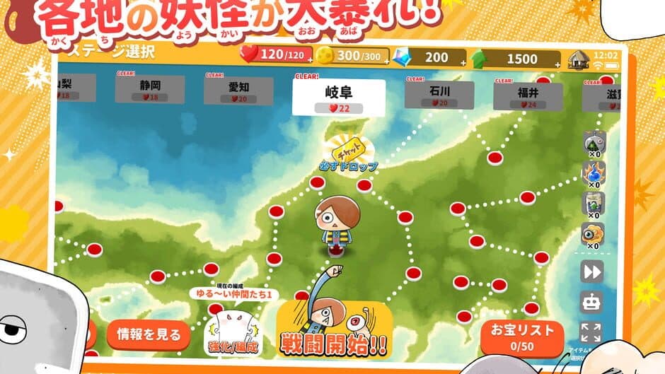 Скриншот 4 из Yuru-i GeGeGe no Kitaro: Yokai Dotabata Daisensou