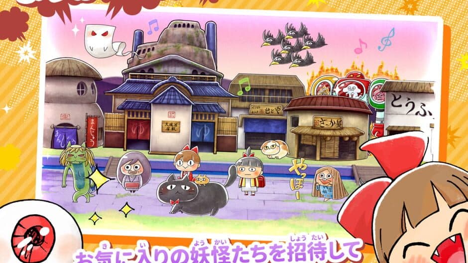 Скриншот 2 из Yuru-i GeGeGe no Kitaro: Yokai Dotabata Daisensou