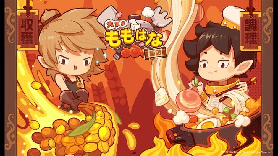 Скриншот 7 из Ooshige! Momohana Hanten