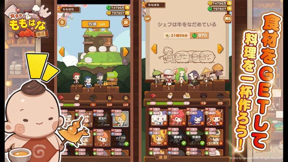 Скриншот 10 из Ooshige! Momohana Hanten