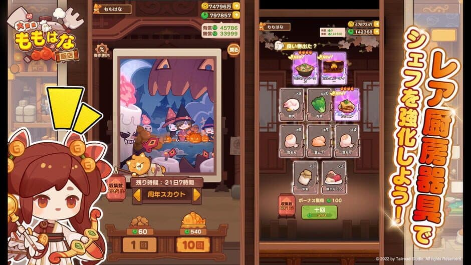 Скриншот 5 из Ooshige! Momohana Hanten