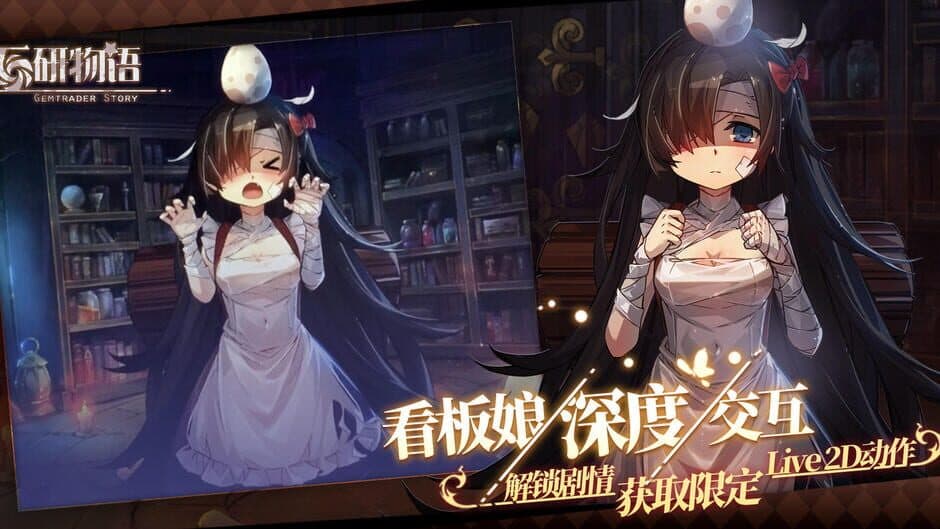 Скриншот 2 из Gemtrader Story 2: Blood Relationship