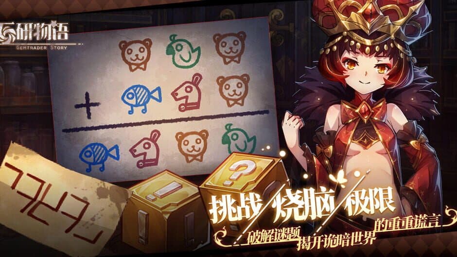 Скриншот 3 из Gemtrader Story 2: Blood Relationship