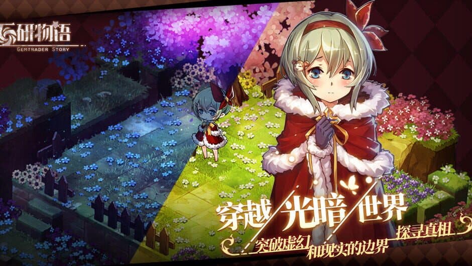 Скриншот 4 из Gemtrader Story 2: Blood Relationship