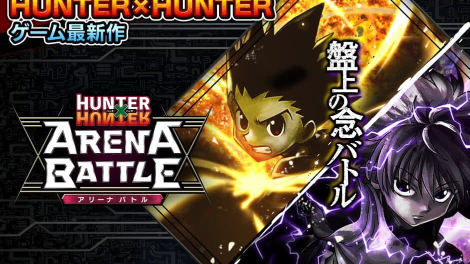 Скриншот 2 из Hunter x Hunter: Arena Battle