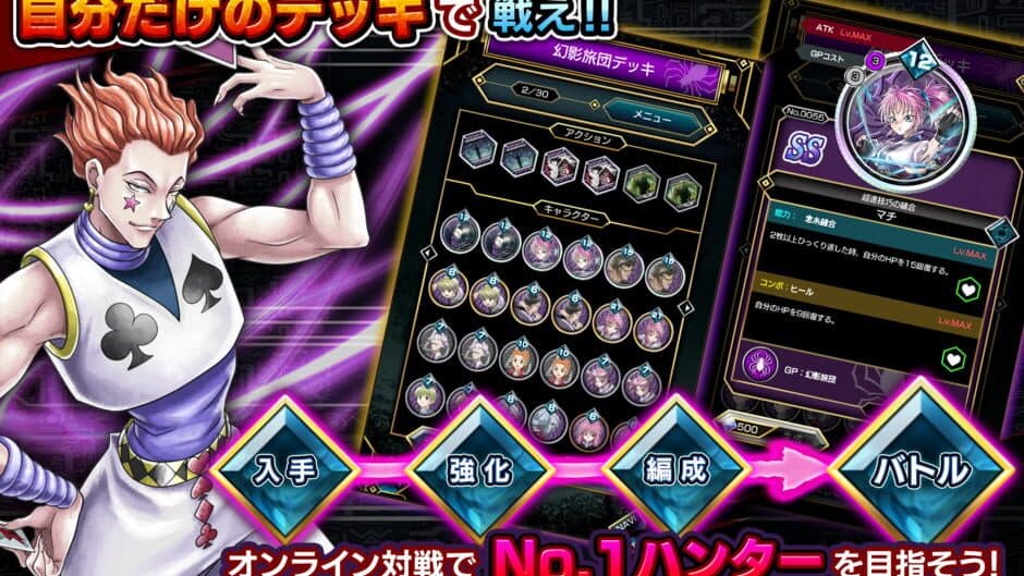 Скриншот 3 из Hunter x Hunter: Arena Battle