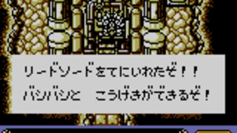 Скриншот 8 из Shin SD Gundam Gaiden: Knight Gundam Monogatari