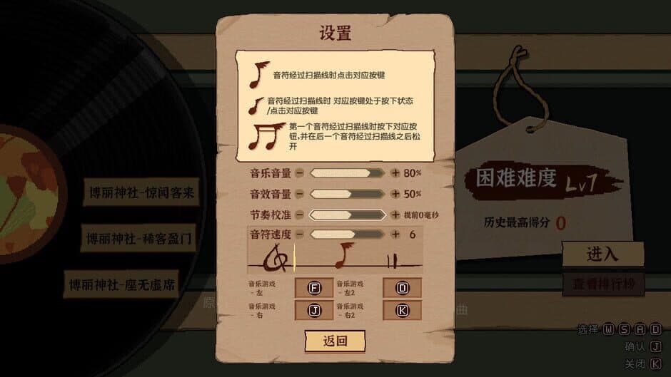 Скриншот 9 из Touhou Mystia's Izakaya DLC 2.5 Pack