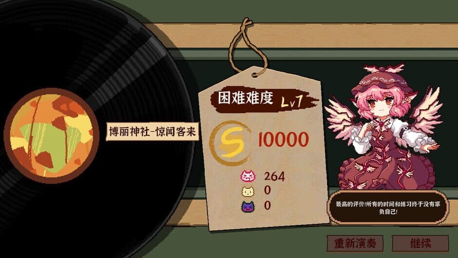 Скриншот 10 из Touhou Mystia's Izakaya DLC 2.5 Pack