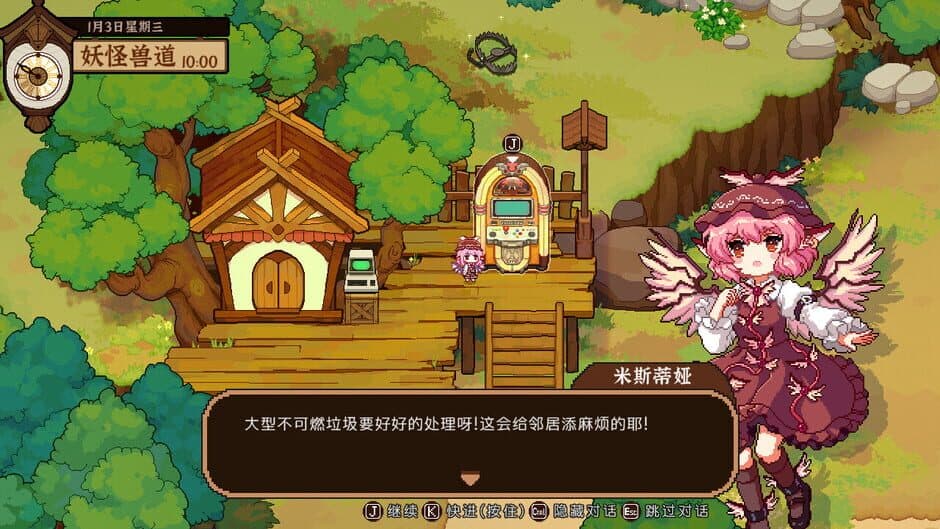 Скриншот 12 из Touhou Mystia's Izakaya DLC 2.5 Pack