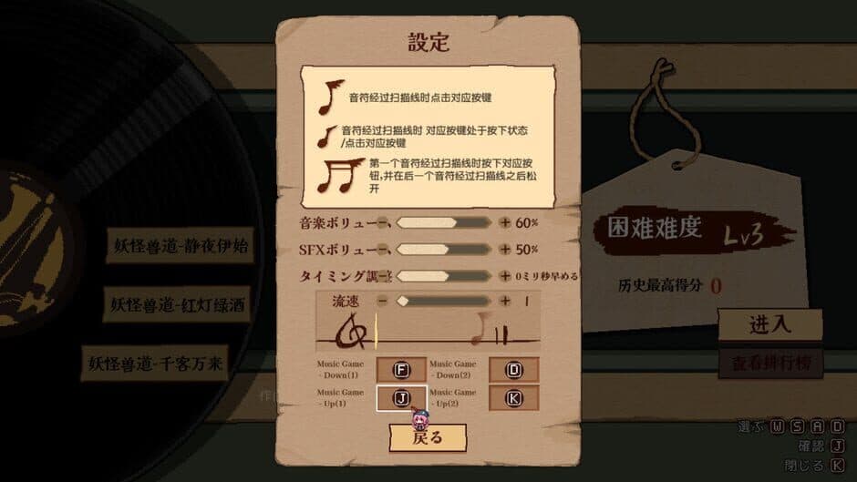 Скриншот 8 из Touhou Mystia's Izakaya DLC 2.5 Pack