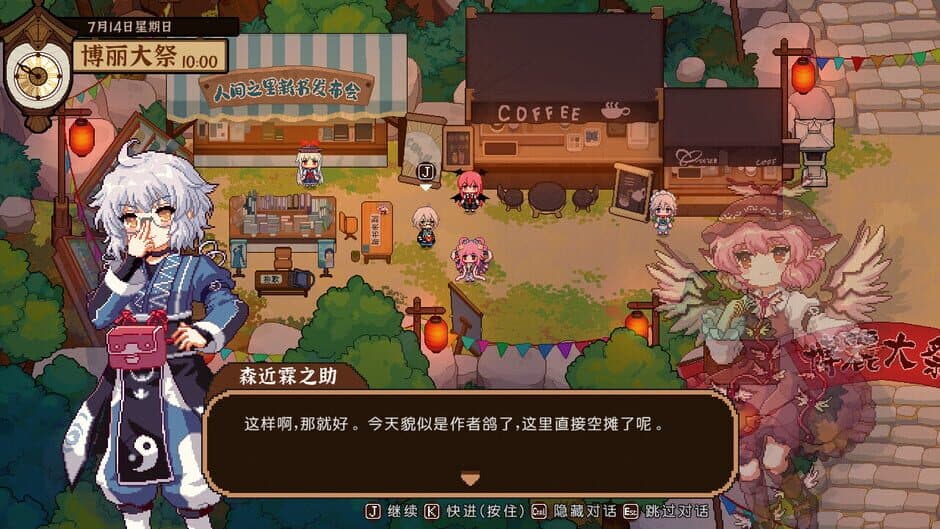 Скриншот 4 из Touhou Mystia's Izakaya: DLC 3 Pack - Myouren Temple & Divine Spirit Mausoleum