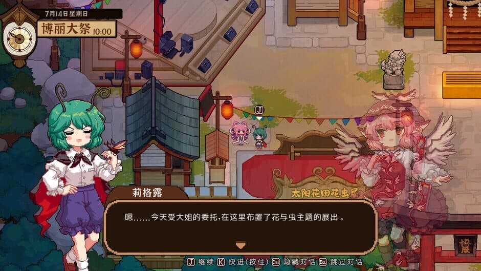 Скриншот 5 из Touhou Mystia's Izakaya: DLC 3 Pack - Myouren Temple & Divine Spirit Mausoleum