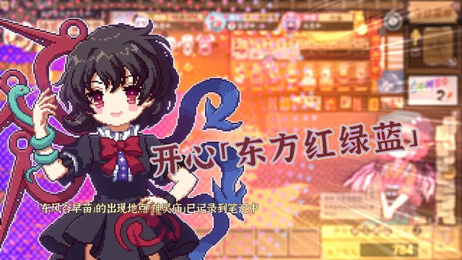 Скриншот 11 из Touhou Mystia's Izakaya: DLC 3 Pack - Myouren Temple & Divine Spirit Mausoleum