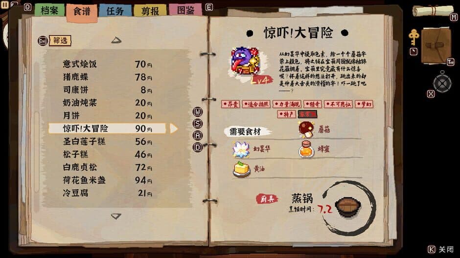 Скриншот 7 из Touhou Mystia's Izakaya: DLC 3 Pack - Myouren Temple & Divine Spirit Mausoleum