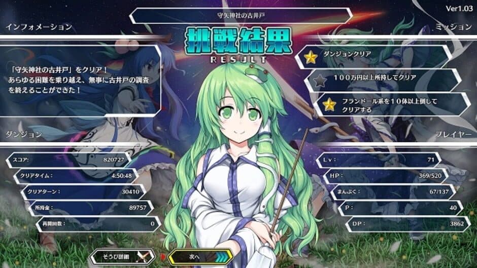 Скриншот 5 из Touhou Genso Wanderer: Lotus Labyrinth - Reimu Hakurei Blue