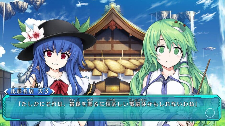 Скриншот 2 из Touhou Genso Wanderer: Lotus Labyrinth - Reimu Hakurei Blue