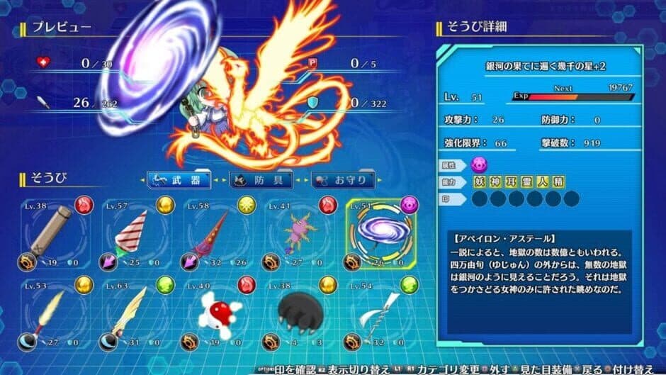 Скриншот 5 из Touhou Genso Wanderer: Lotus Labyrinth