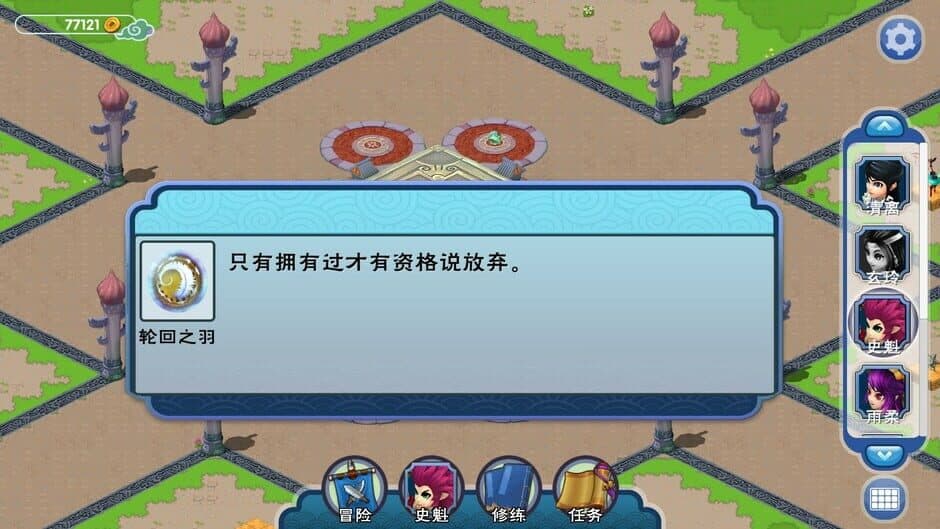 Скриншот 2 из Legend of Feather