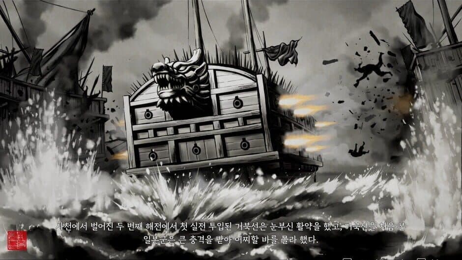 Скриншот 2 из The Tales of Imjin War