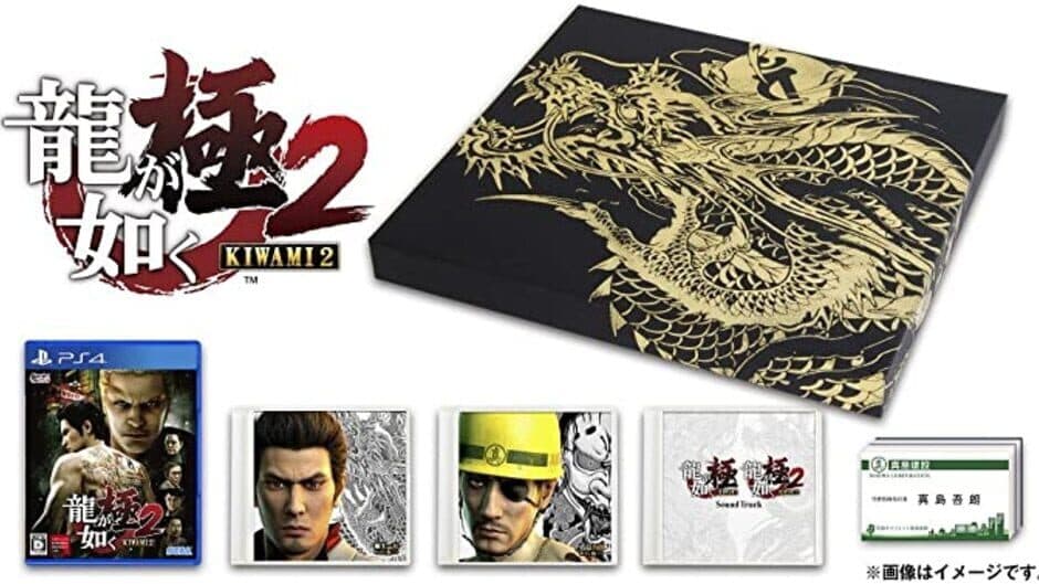 Скриншот 1 из Yakuza Kiwami 2: Limited Edition