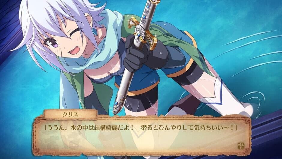 Скриншот 4 из Kono Subarashii Sekai ni Shukufuku wo! Noroi no Ibutsu to Madoishi Boukensha-tachi