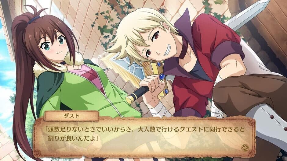 Скриншот 1 из Kono Subarashii Sekai ni Shukufuku wo! Noroi no Ibutsu to Madoishi Boukensha-tachi