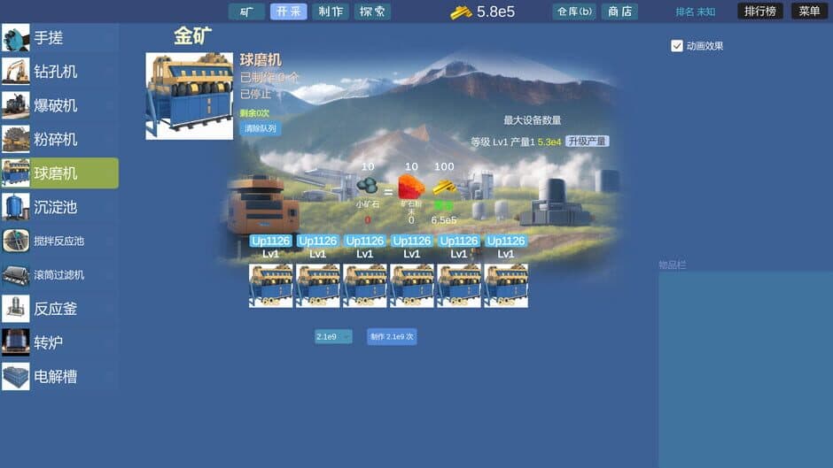 Скриншот 5 из Mining Factory