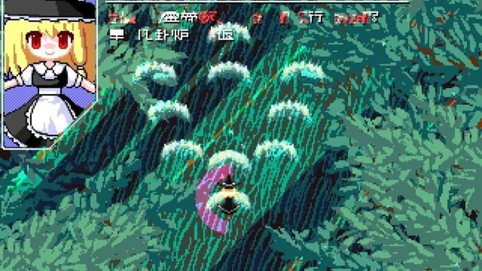 Скриншот 1 из Marisa Matrix
