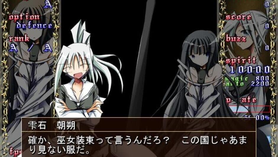 Скриншот 5 из Twilight Refrain