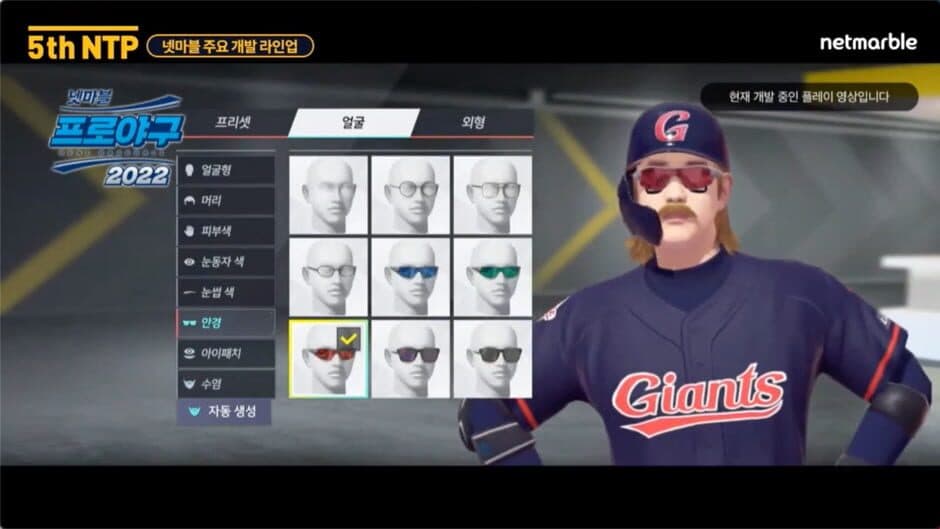 Скриншот 3 из Real Baseball 2022