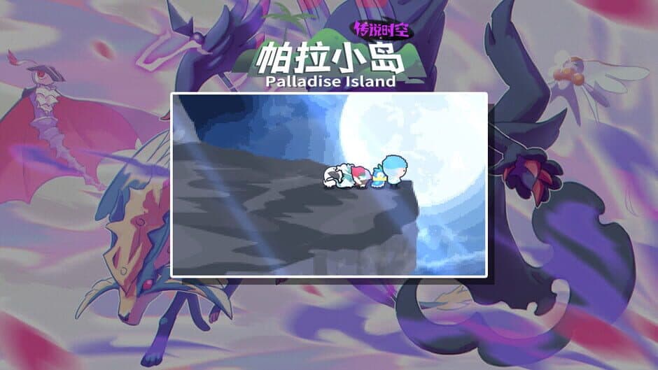 Скриншот 7 из Palladise Island: Legendary Space