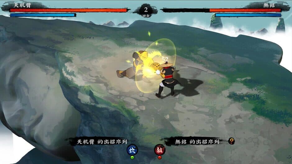Скриншот 3 из Oriental Sword