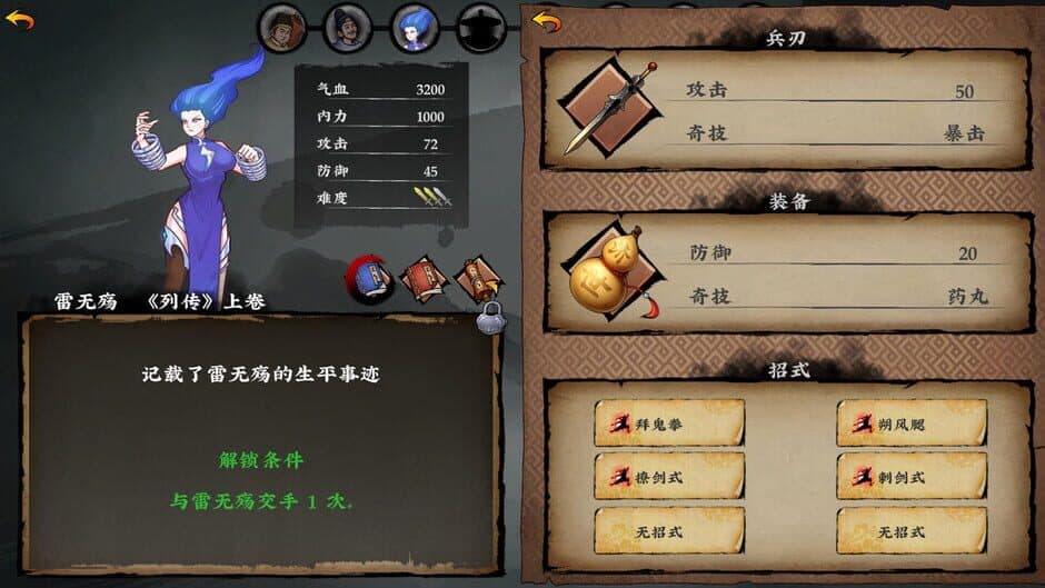 Скриншот 6 из Oriental Sword
