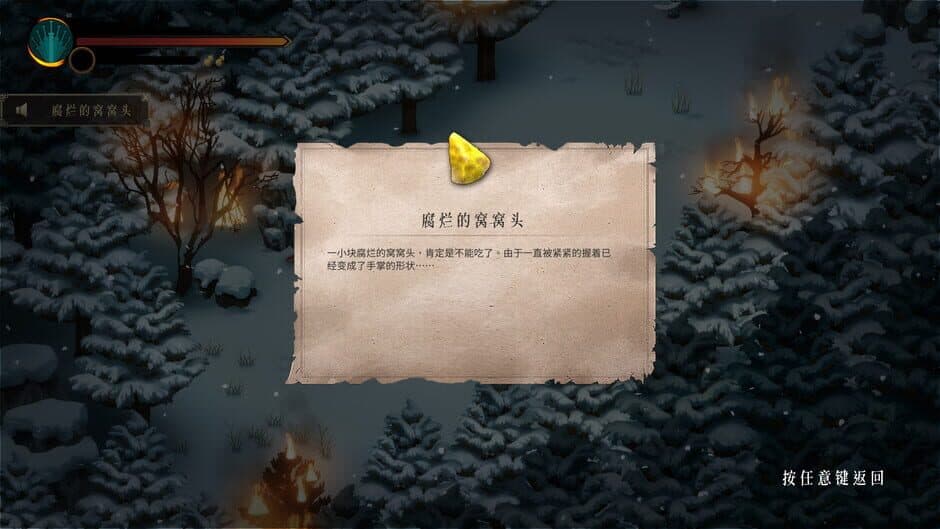 Скриншот 4 из WarmSnow
