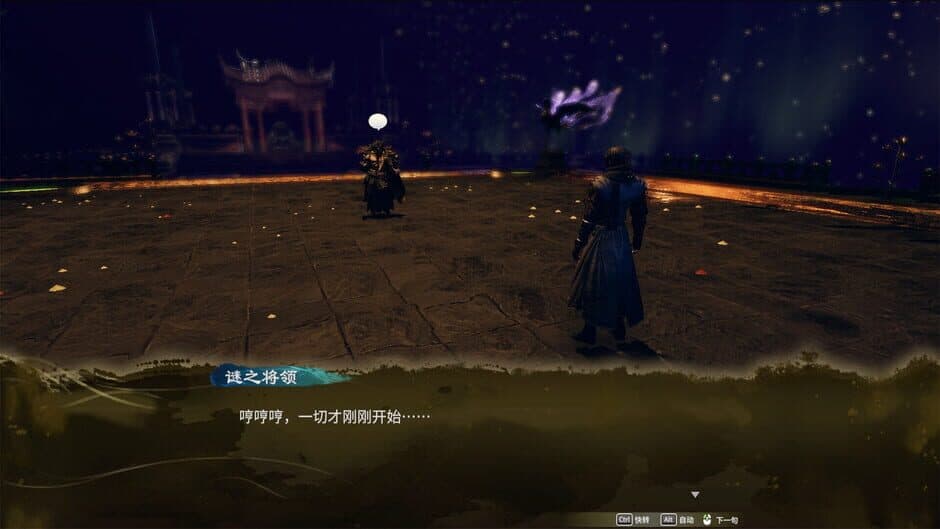 Скриншот 5 из Fate Seeker: Journey