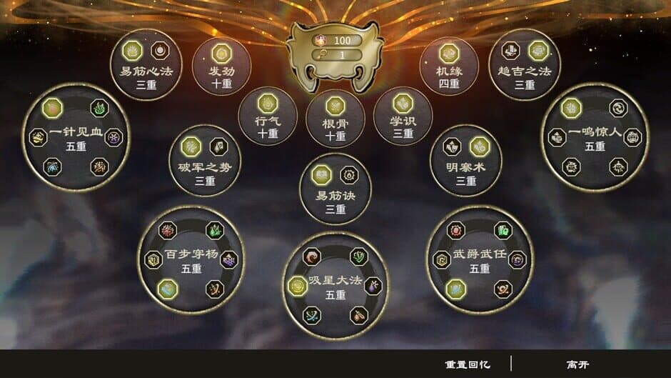 Скриншот 6 из Fate Seeker: Journey