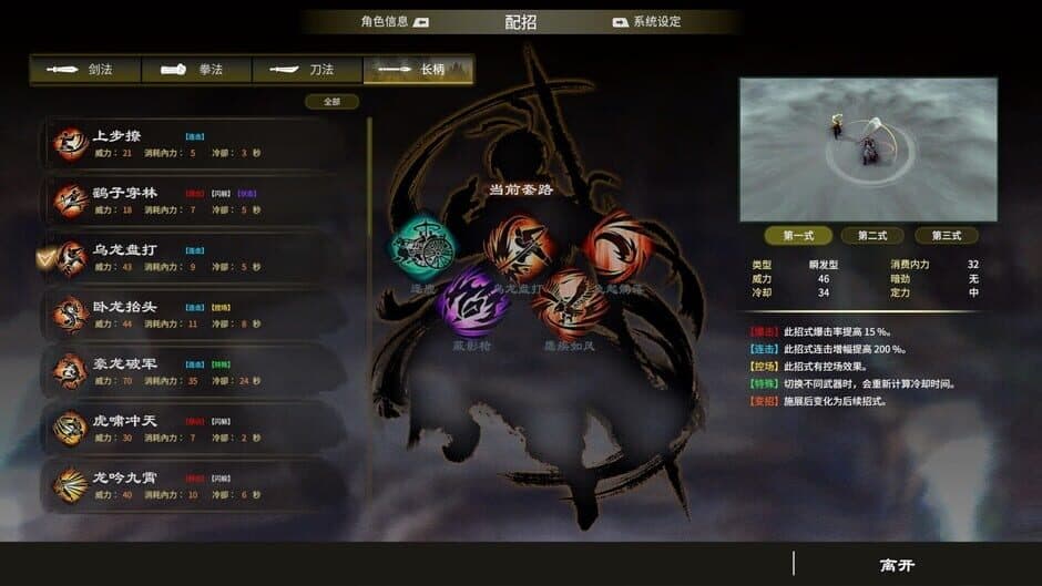 Скриншот 8 из Fate Seeker: Journey