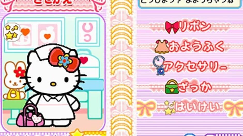 Скриншот 1 из Hello Kitty no Oshare Party: Sanrio Character Zukan DS