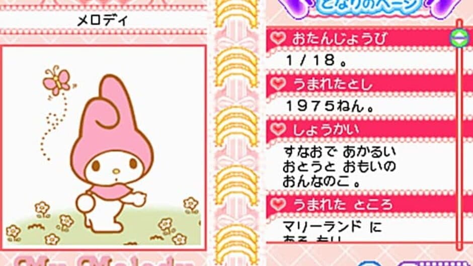 Скриншот 3 из Hello Kitty no Oshare Party: Sanrio Character Zukan DS
