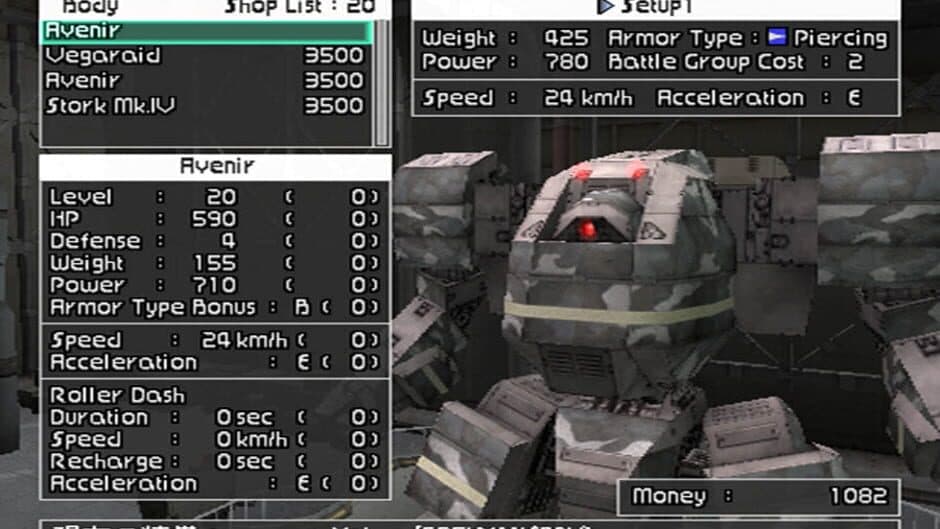 Скриншот 1 из Front Mission: Online
