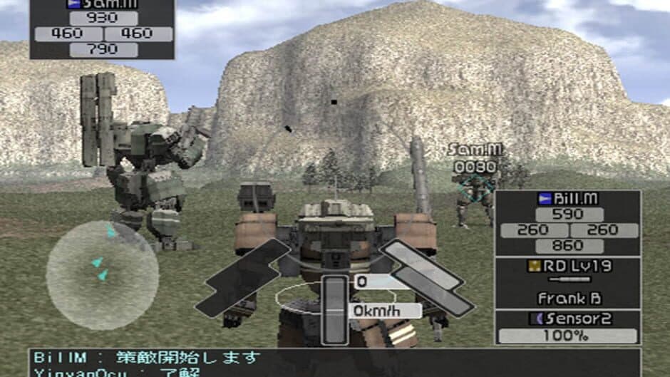 Скриншот 2 из Front Mission: Online
