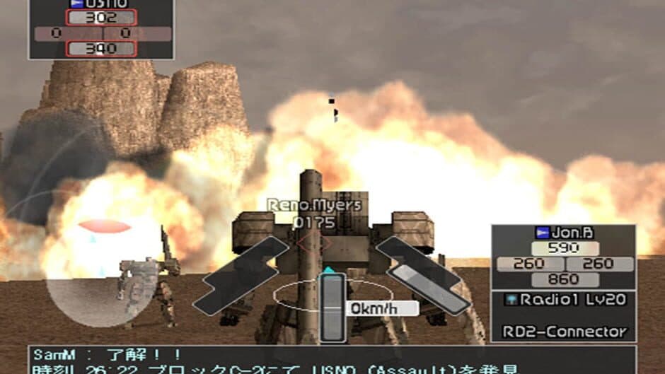 Скриншот 3 из Front Mission: Online