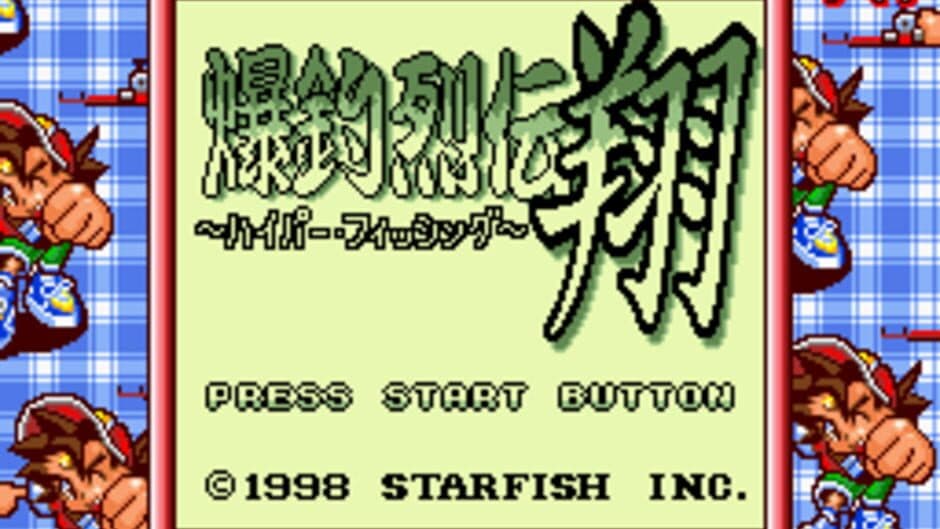 Скриншот 1 из Bakuchou Retsuden Shou: Hyper Fishing