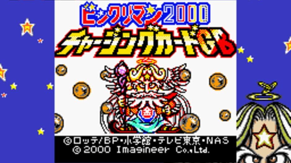 Скриншот 1 из Bikkuriman 2000: Charging Card GB